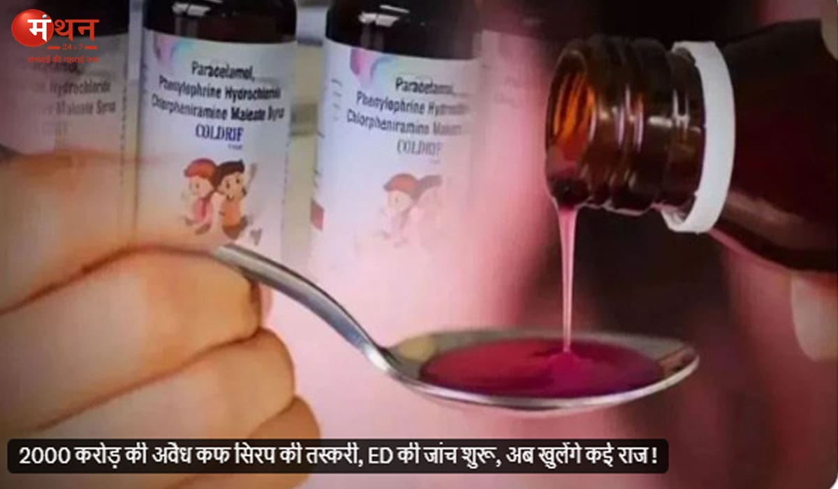 कफ सिरप तस्करी सिंडिकेट पर बड़ा एक्शन: बर्खास्त सिपाही आलोक सिंह STF के हत्थे चढ़ा, कोर्ट में सरेंडर करने की तैयारी कर रहा था