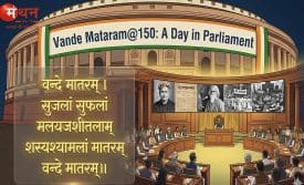 वंदे मातरम