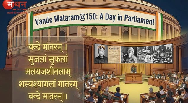 वंदे मातरम