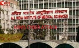 एम्स–IIT दिल्ली