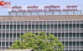 AIIMS
