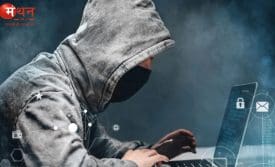 साइबर ठगी