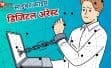 लखनऊ में 75 वर्षीय बुजुर्ग को किया ‘डिजिटल अरेस्ट’; पहलगाम अटैक के नाम पर 27 लाख की ठगी