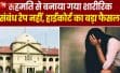 छात्रा से सहमति से बना रिश्ता यौन उत्पीड़न नहीं, 19 साल बाद इलाहाबाद हाईकोर्ट ने लेक्चरर की बर्खास्तगी रद्द की