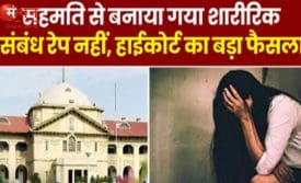 यौन उत्पीड़न