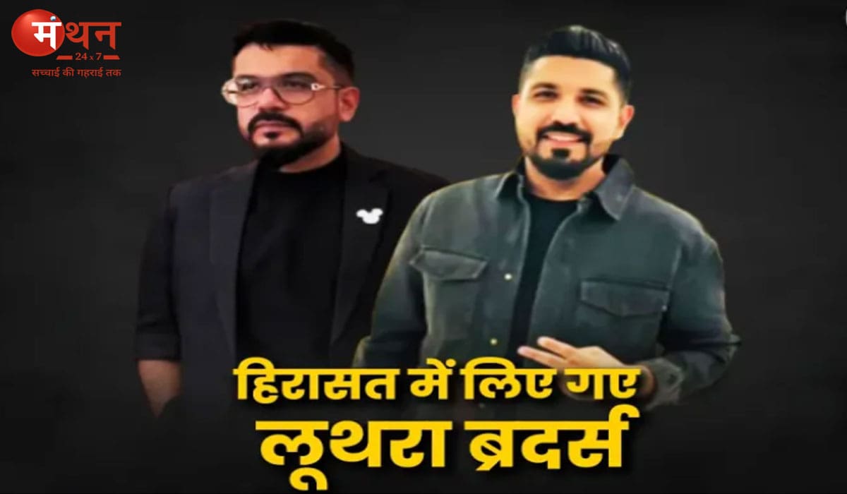 गोवा नाइट क्लब अग्निकांड: थाईलैंड में लूथरा ब्रदर्स हिरासत में, पासपोर्ट रद्द—आज भारत लाए जा सकते हैं