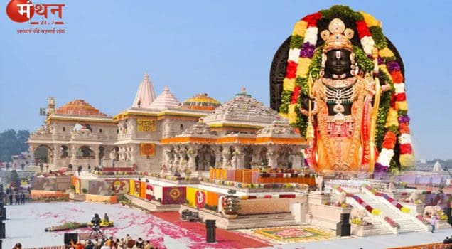 रामनगरी