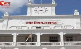 लखनऊ नगर निगम