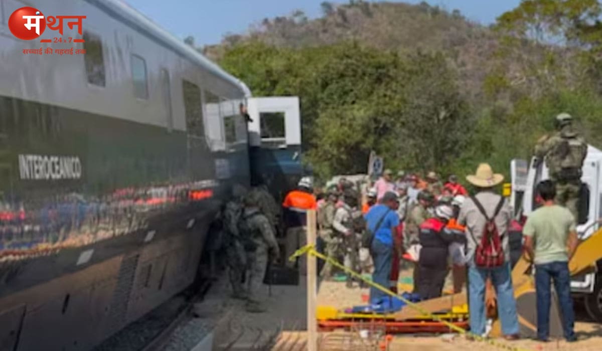 मेक्सिको में बड़ा रेल हादसा: 250 यात्रियों से भरी ट्रेन पटरी से उतरी, 13 की मौत, 100 से ज्यादा घायल