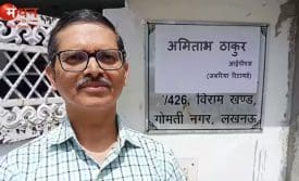 IPS अमिताभ ठाकुर गिरफ्तार