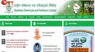 भारत सरकार की नवरत्न कंपनी RCF में बड़ी भर्ती, 1.40 लाख तक सैलरी—इंजीनियरिंग ग्रेजुएट्स के लिए गोल्डन मौका