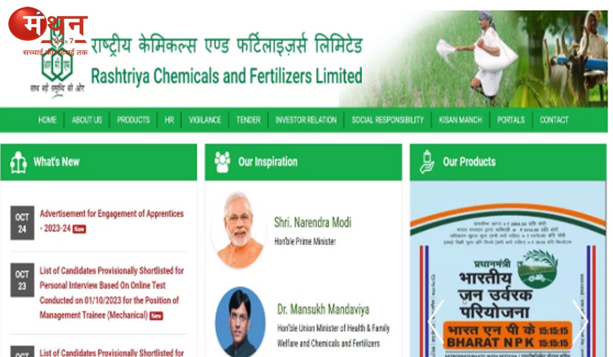 भारत सरकार की नवरत्न कंपनी RCF में बड़ी भर्ती, 1.40 लाख तक सैलरी—इंजीनियरिंग ग्रेजुएट्स के लिए गोल्डन मौका