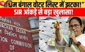 पश्चिम बंगाल