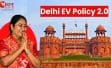 Delhi EV Policy 2.0: महिलाओं कोई-स्कूटर पर ₹30,000 तक सब्सिडी, पेट्रोल-डीजल वाहन इलेक्ट्रिक कराने पर भी मिलेगा फायदा