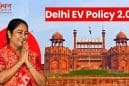 Delhi EV Policy 2.0: महिलाओं कोई-स्कूटर पर ₹30,000 तक सब्सिडी, पेट्रोल-डीजल वाहन इलेक्ट्रिक कराने पर भी मिलेगा फायदा