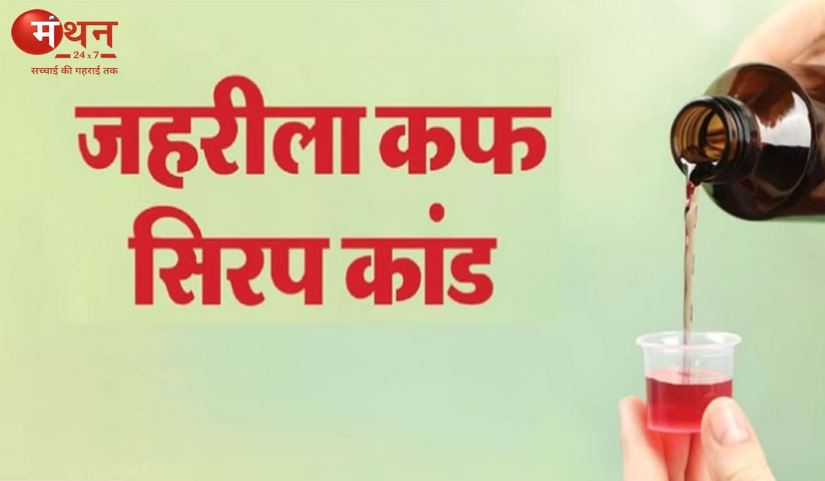 कफ सिरप तस्करी सिंडिकेट का भंडाफोड़: यूपी STF ने शुभम और अभिषेक को किया गिरफ्तार