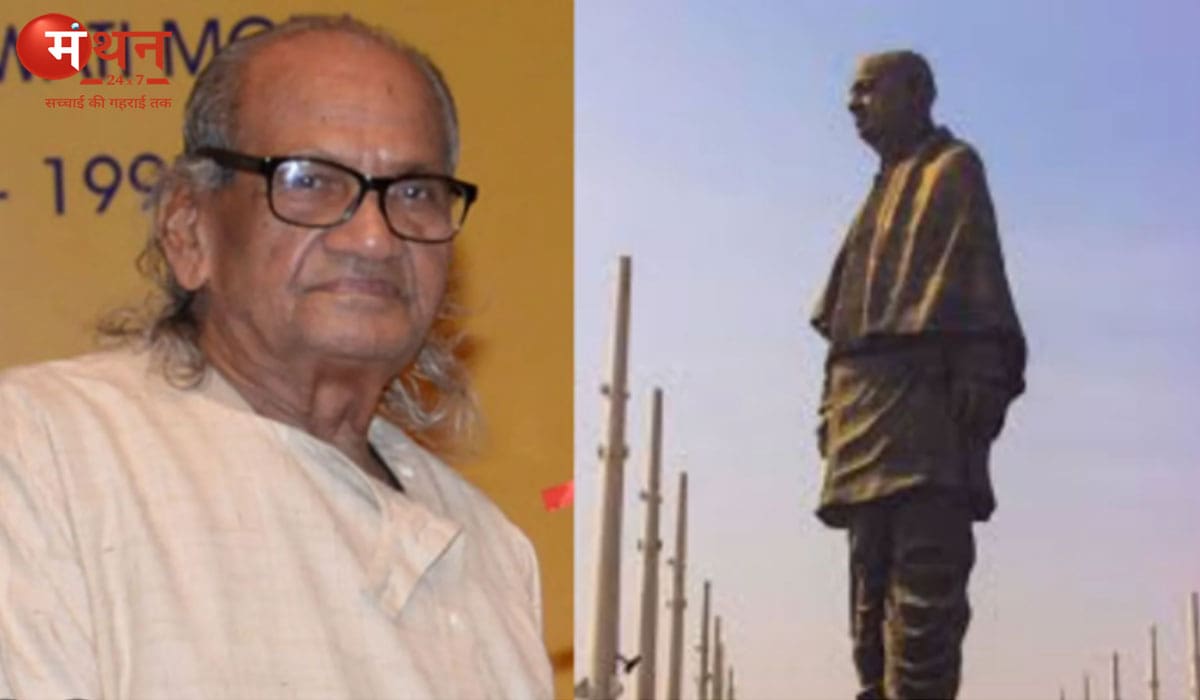 स्टैच्यू ऑफ यूनिटी के डिज़ाइनर राम सुतार का निधन, 100 वर्ष की उम्र में दुनिया को कहा अलविदा