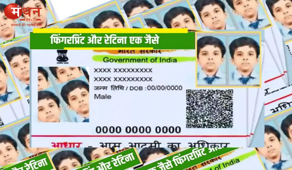 कानपुर में अनोखा मामला: जुड़वा भाइयों के फिंगरप्रिंट और रेटिना लगभग एक जैसे, आधार अपडेट में सिस्टम हुआ फेल