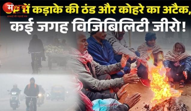 यूपी में कड़ाके की ठंड का कहर: गोरखपुर–बरेली समेत 25 जिलों में IMD का रेड अलर्ट, कोहरे और शीतलहर से रहें सतर्क