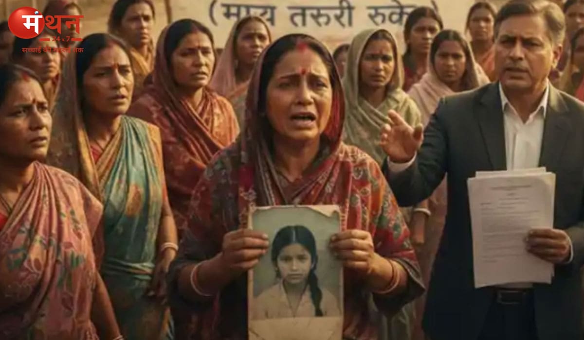 बिहार-नेपाल बॉर्डर से 100 से ज्यादा लड़कियां लापता, लवट्रैप और इंटरनेशन लतस्करी का खुलासा — सुप्रीम कोर्ट में मामला