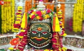 उज्जैन महाकालेश्वर मंदिर