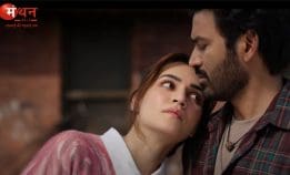 ‘तेरे इश्क में’, 6 दिन में दुनियाभर में ₹100 करोड़ क्लब में हुई शामिल