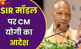 CM योगी का बड़ा निर्देश