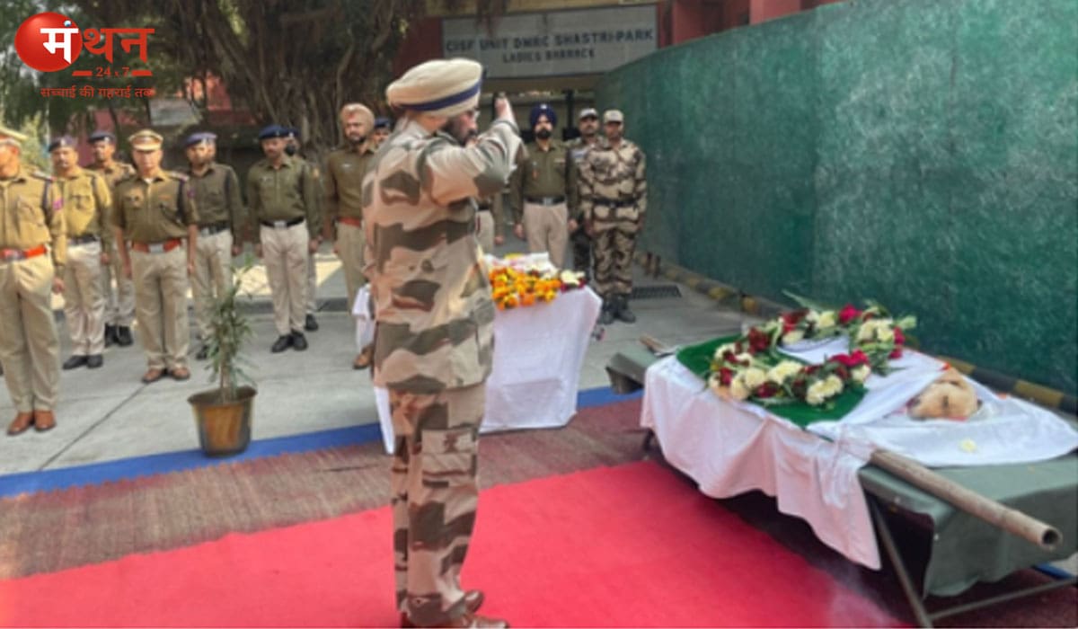दिल्ली मेट्रो का Silent Hero ‘राजा’ तिरंगे में विदा, CISF ने सैन्य सम्मान के साथ दी अंतिम श्रद्धांजलि