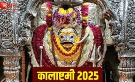 कालाष्टमी