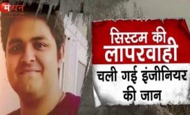 Software Engineer Death