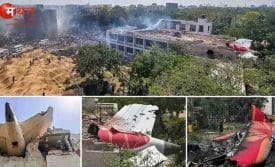 Ahmedabad Plane Crash