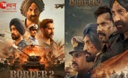 सनी देओल का दम, वरुण धवन की आग और दिलजीत का स्वैग—‘बॉर्डर 2’ को मिले 4.5 स्टार, क्रिटिक्स बोले ब्लॉक बस्टर