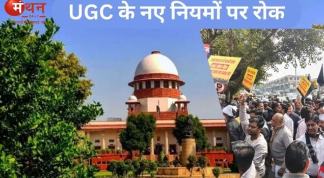 UGC नियम 2026