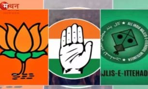 मालेगांव में बड़ा सियासी उलट फेर: AIMIM को रोकने के लिए कांग्रेस-बीजेपी साथ आए, बनी ‘भारत विकास आघाड़ी’