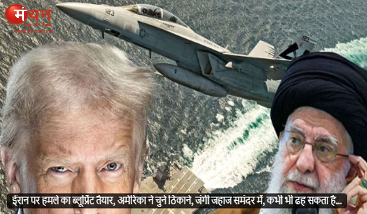 ईरान पर हमले की तैयारी? अमेरिकी युद्ध पोत तैनात, खामेनेई सरकार पर बढ़ा दबाव