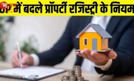 UP land registry rules