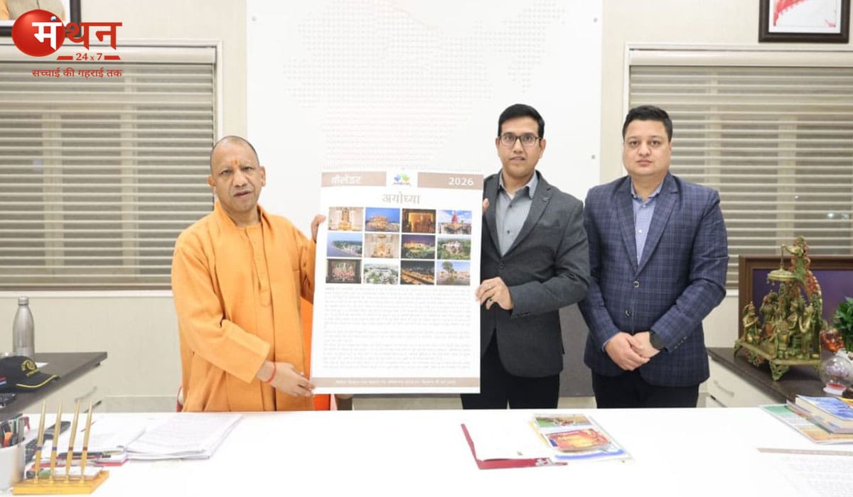 लखनऊ में सी एम योगी ने जारी किया अयोध्या कैलेंडर, रामनगरी की आध्यात्मिक भव्यता को मिलेगी वैश्विक पहचान