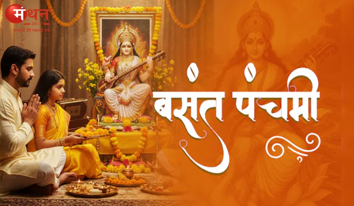 बसंत पंचमी 2026: पंजाब से असम तक ऐसे मनाया जाता है मां सरस्वती का प्राकट्य उत्सव, जानिए हर राज्य की खास परंपरा