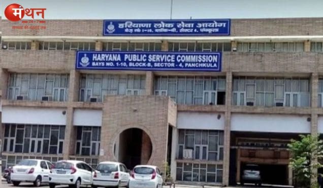 हरियाणा सिविल सेवा परीक्षा का नया पैटर्न लागू, अब प्रीलिम्स 400 अंकों का और मेंस से हटे वैकल्पिक विषय