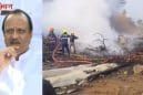 बारामती में प्लेन क्रैश: महाराष्ट्र के उपमुख्यमंत्री अजित पवार समेत पांच की मौत
