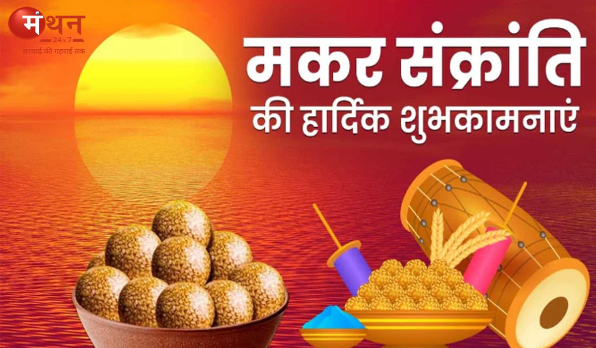 मकर संक्रांति पर सूर्य देव की पूजा कैसे करें? जानिए पूजा सामग्री, विधि और शुभ मंत्र