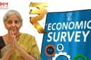 Economic Survey 2026: क्या होता है आर्थिक सर्वे, बजट से पहले क्यों होता है पेश? जानिए इसकी पूरी अहमियत