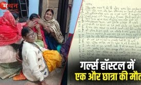 Patna NEET student death case