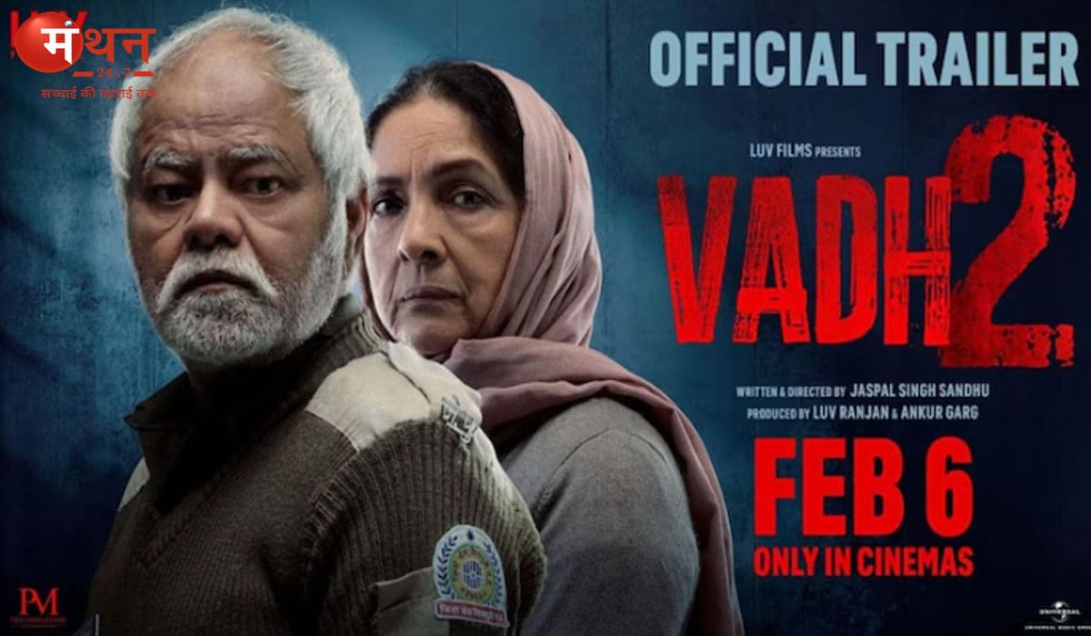 ‘वध 2’ का ट्रेलर रिलीज: नीना गुप्ता को जेल से छुड़ाने के लिए हर हद पार करते दिखेंगे संजय मिश्रा