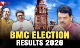 BMC Election Result 2026