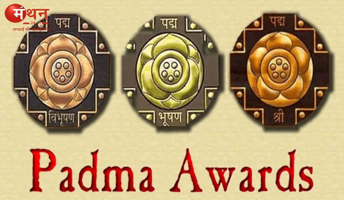 Padma Awards 2026: 5 पद्म विभूषण, 13 पद्म भूषण और 113 पद्म श्री का ऐलान, जानें सम्मानितों की पूरी सूची