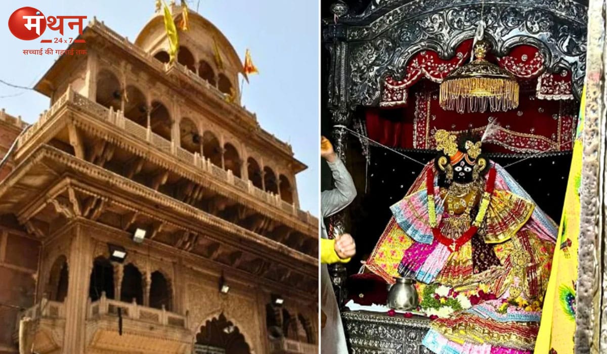 बांकेबिहारी मंदिर ट्रस्ट अध्यादेश को सुप्रीम कोर्ट में चुनौती, 15 जनवरी को होगी सुनवाई