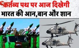 77वां गणतंत्र दिवस