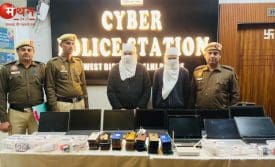 ई चालान फ्रॉड