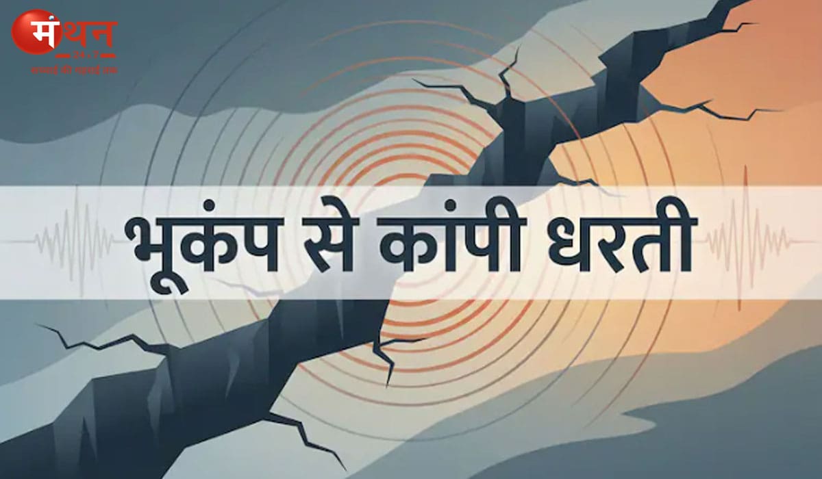 बागेश्वर में सुबह-सुबह भूकंप के झटके, 3.5 तीव्रता से कांपी धरती